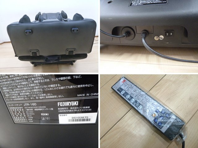 フジ医療器 マッサージ チェア リラックスソリューション JTR フジ医療器 マッサージ チェア リラックスソリューション JTR