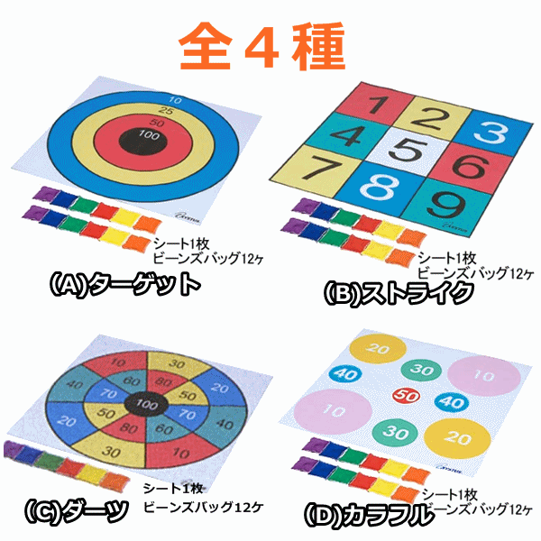 [ week-day 15 o'clock till the same day shipping ] Target Play set (B-3597)[ nursing for game seniours for game . person for game facility ]