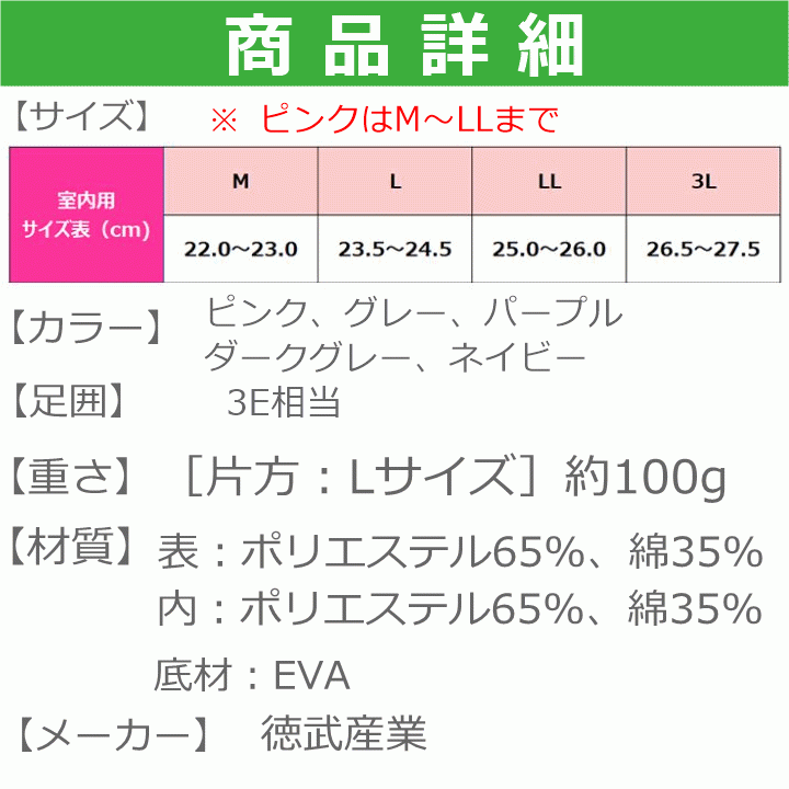 【送料込み】あゆみチャルパーII【院内シューズ 室内履き 参観日 ルーム 病院 入院入所 スリッパ 脱げにくい 徳武産業】_画像9