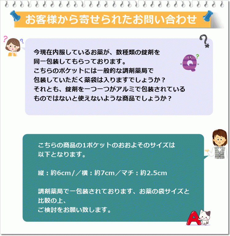 【送料込み】お薬ポケット1週間　2個セット【投薬カレンダー 薬カレンダー 薬の飲み忘れ防止 薬入れ スケーター】_画像10