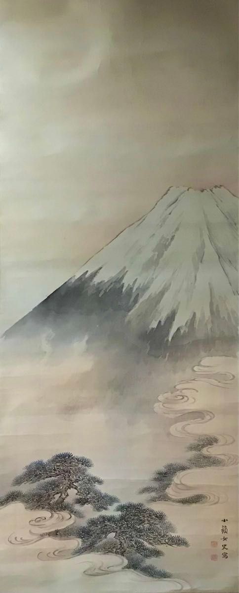 模写】野口小蘋 掛け軸『冨士松図』日本画 富士山 山水 絹本肉筆 模写】野口小蘋 掛け軸『冨士松図』日本画 富士山 山水 絹本肉筆