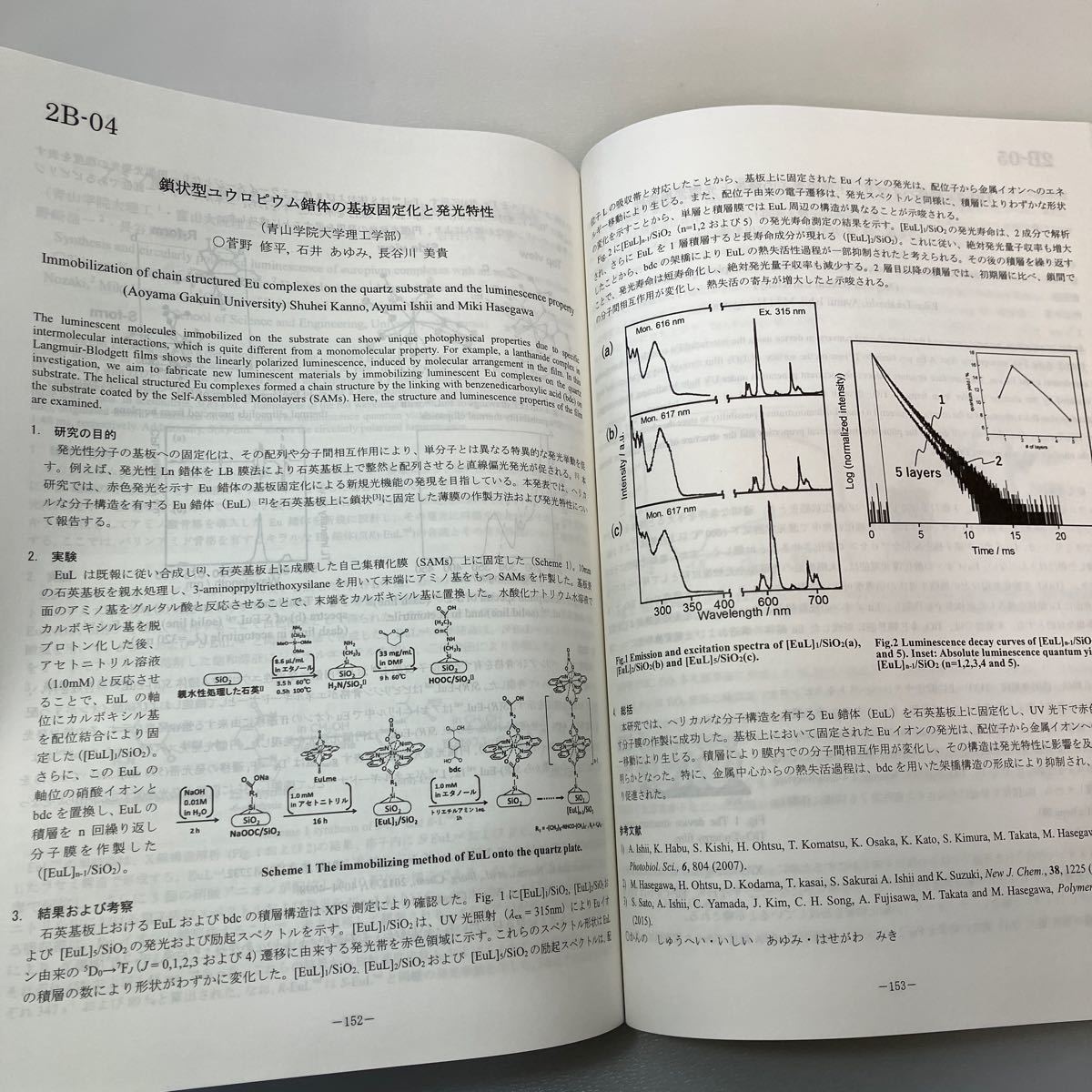 zaa538♪希土類 RARE EARTHS No70 日本希土類学会 （2017/05発売）