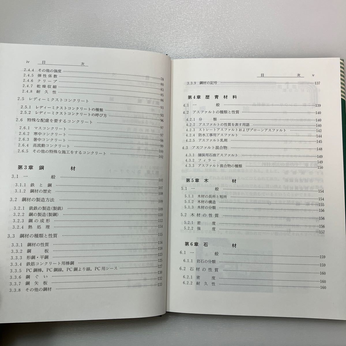 zaa539♪土木系　大学講義シリーズ8 土木材料学（改訂版） 三浦尚(著) コロナ社（2021/05発売）