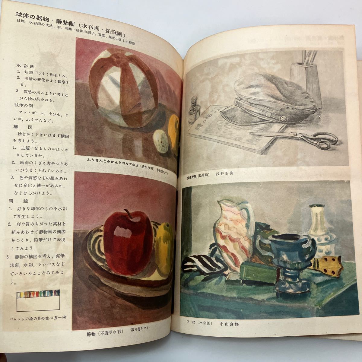 zaa542♪図画工作　文部省検定教科書　中学校1.2.3年用全三巻うち1 山口蓬春・小場恒吉(監) 自由書院　1953年_画像5