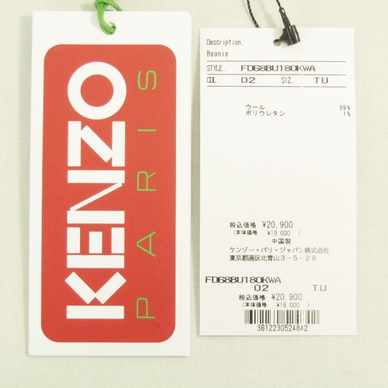 KENZO ケンゾー ニット帽 FD68BU180KWA BEANIE ビーニー ニットキャップ オフホワイト 22000092_画像5