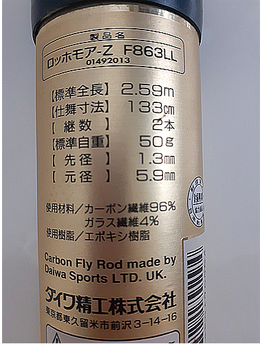 【予約販売】本 - Yahoo!オークション 【LOCHMOR-Z 8'6 FF863LL】 フライロッド フライロッド
