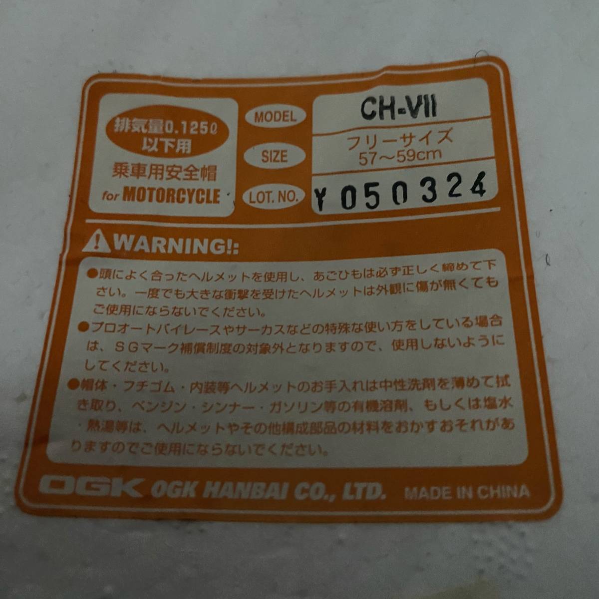 【即決】 OGK kabuto iOCA-C21 半キャップ　ヘルメット　57-59㎝ イエロー系 ホワイト系 6348-80_画像9