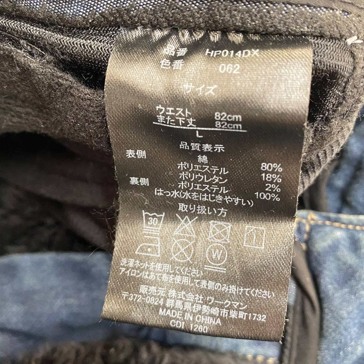 WORKMAN ワークマン 超撥水EUROボア防風デニムパンツ HP014DX 青 WORKMAN ワークマン 超撥水EUROボア防風デニムパンツ HP014DX 青