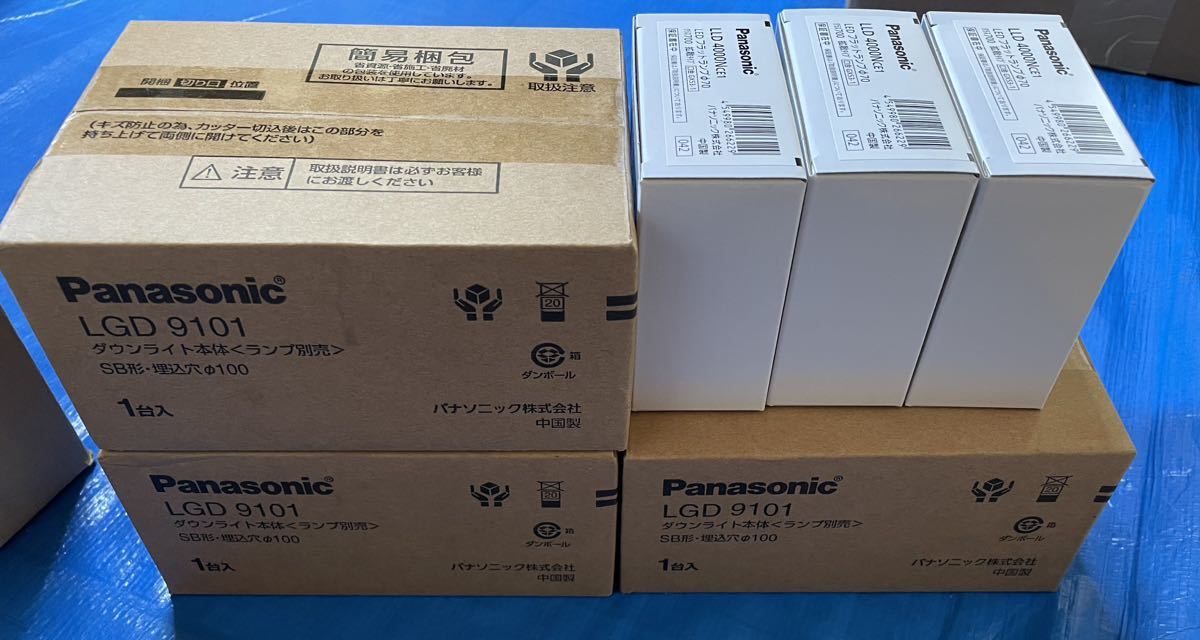 φ100 パナソニック　LEDダウンライト 電球取替　ランプセット　フラットランプ　ランプ交換式　Panasonic