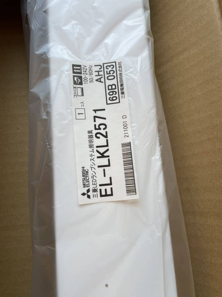 EL-LKL2571 AHJ 三菱　LED ベースライト　直管LEDベースライト 直付形 LDL20 三菱電機 施設照明 天井照明 MITSUBISHI