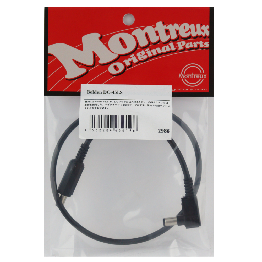 Montreux Belden DC-45LS No.2986 DC cable 