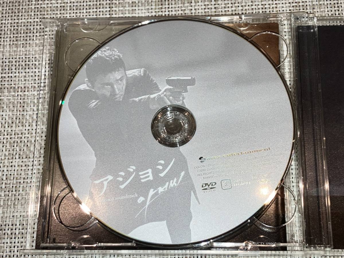 送料込み アジョシ オリジナルサウンドトラック CD+DVD 即決の画像4