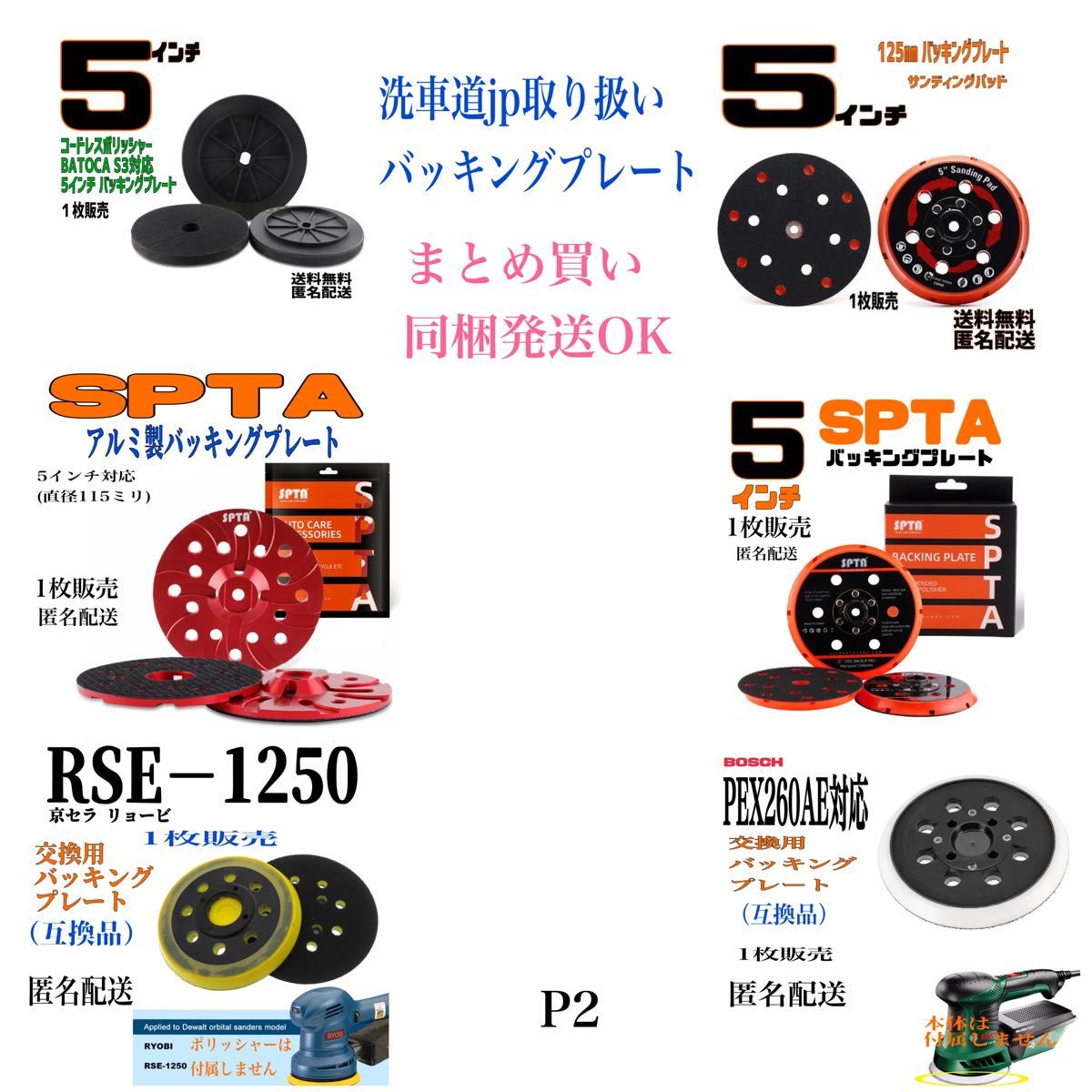 SPTA 5インチ対応 アルミ バッキングプレート バックパッド 125 SPTA 5インチ対応 アルミ バッキングプレート バックパッド 125