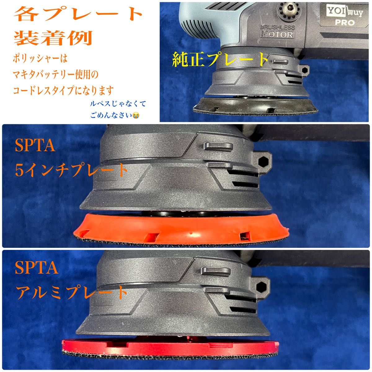 SPTA 5インチ対応 アルミ バッキングプレート バックパッド 125 SPTA 5インチ対応 アルミ バッキングプレート バックパッド 125
