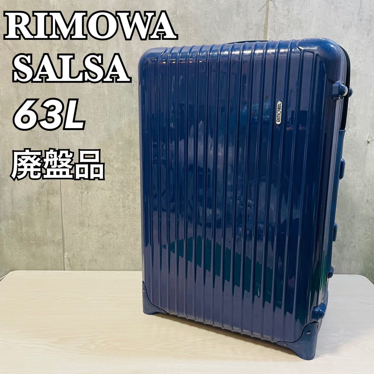 リモワ サルサデラックス ハイブリッド 35L 4輪 キャリーケース 機内持