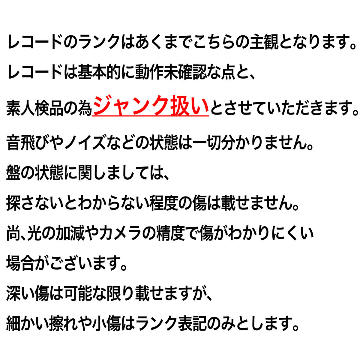 【レコード同梱可】ジャンク 帯付 RELAXIN' WITH THE HIGH-LOWS リラクシン ウィズ ザ ハイロウズ 嗚呼！！感動の名盤 A19 _画像7