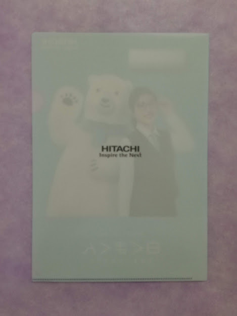 石原さとみ◆日立 クリアファイル & メモ帳 & パンフレット (カタログ) / HITACHI 白くまくん ルームエアコンCM 非売品_クリアファイル　裏