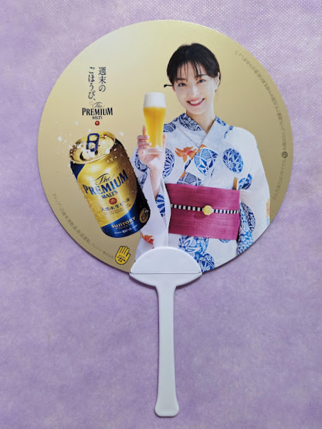  широкий ...* SoftBank двусторонний прозрачный файл & Suntory веер "uchiwa" / SoftBank Whiz широкий . with SUNTORY premium morutsu pre moru не продается 