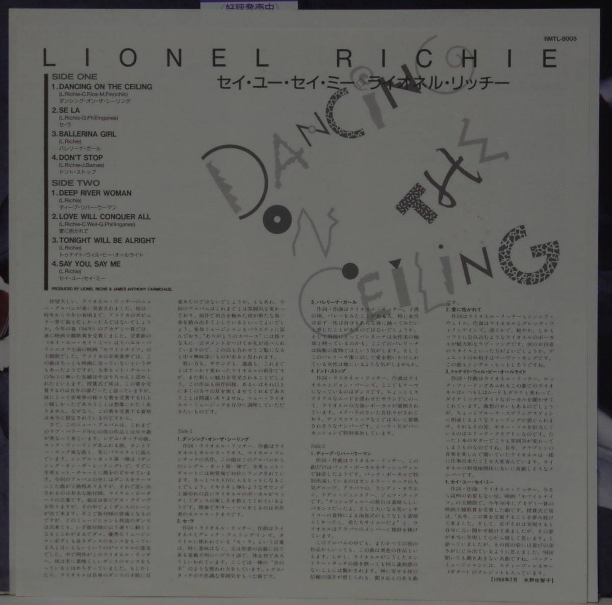 中古LPレコード簡易洗浄済み：LIONEL RICHIE(ライオネル・リッチー) / DANCING ON THE CEILING(セイ・ユー・セイ・ミー) (国内盤)_画像4