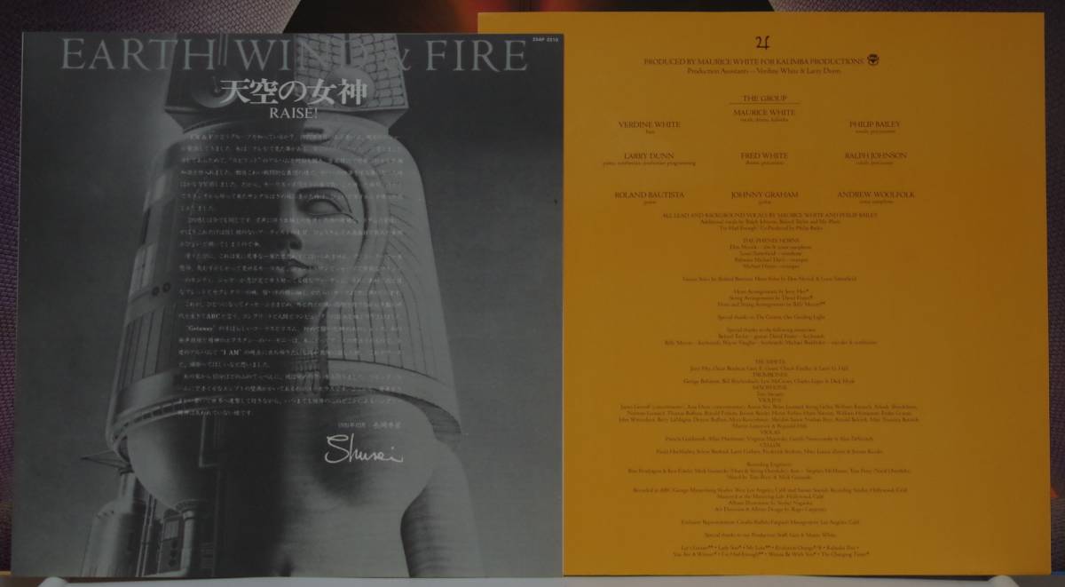 中古LPレコード簡易洗浄済み：EARTH WIND(アース ウインド アンド ファイアー) & FIRE RAISE!(天空の女神) (国内盤)_画像4