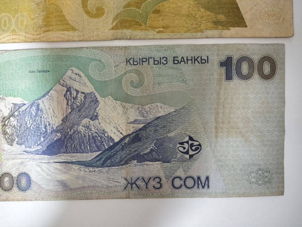 A 1491.キルギス3種紙幣 外国紙幣 古銭_画像5