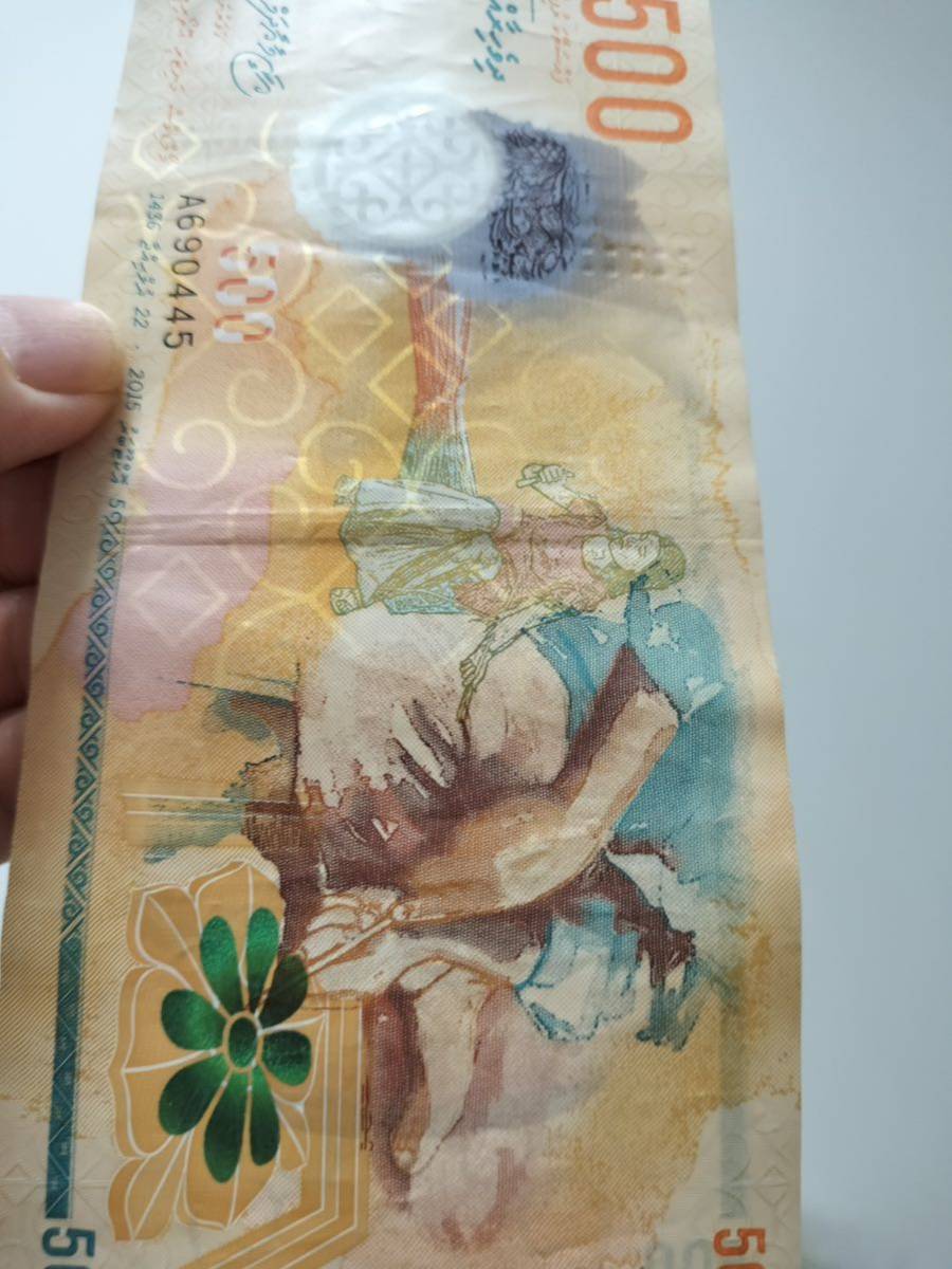 A 1650.モルディブ1枚ポリマー 紙幣 旧紙幣_画像3