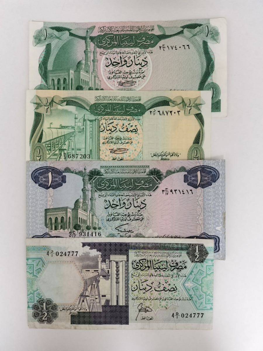 A 1711.リビア4種紙幣 外国紙幣の画像1