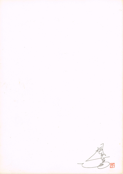 【21】週刊少女フレンド 昭和54年2月5日号掲載『恋の印はまっかなハート』／風かをる 直筆・生原稿全38Pの内No.21／サイン 落款付_画像6