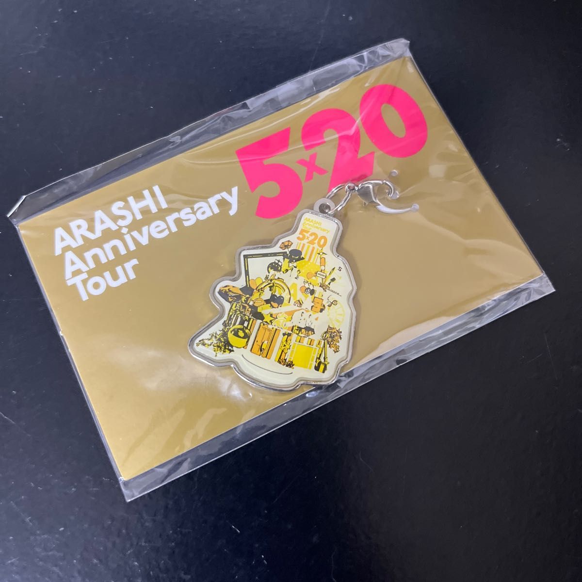 嵐 ARASHI Anniversary Tour 5×20 公式グッズ 会場限定 チャーム 第二弾 黄色 札幌 二宮和也