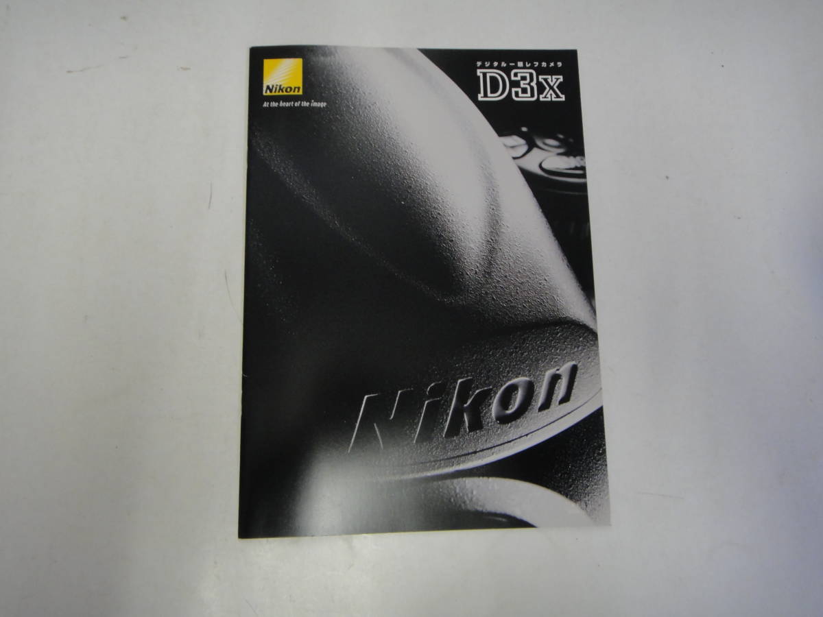 てｃ－５　NIKON　D3X　デジタル一眼レフカメラ　カタログ_画像1