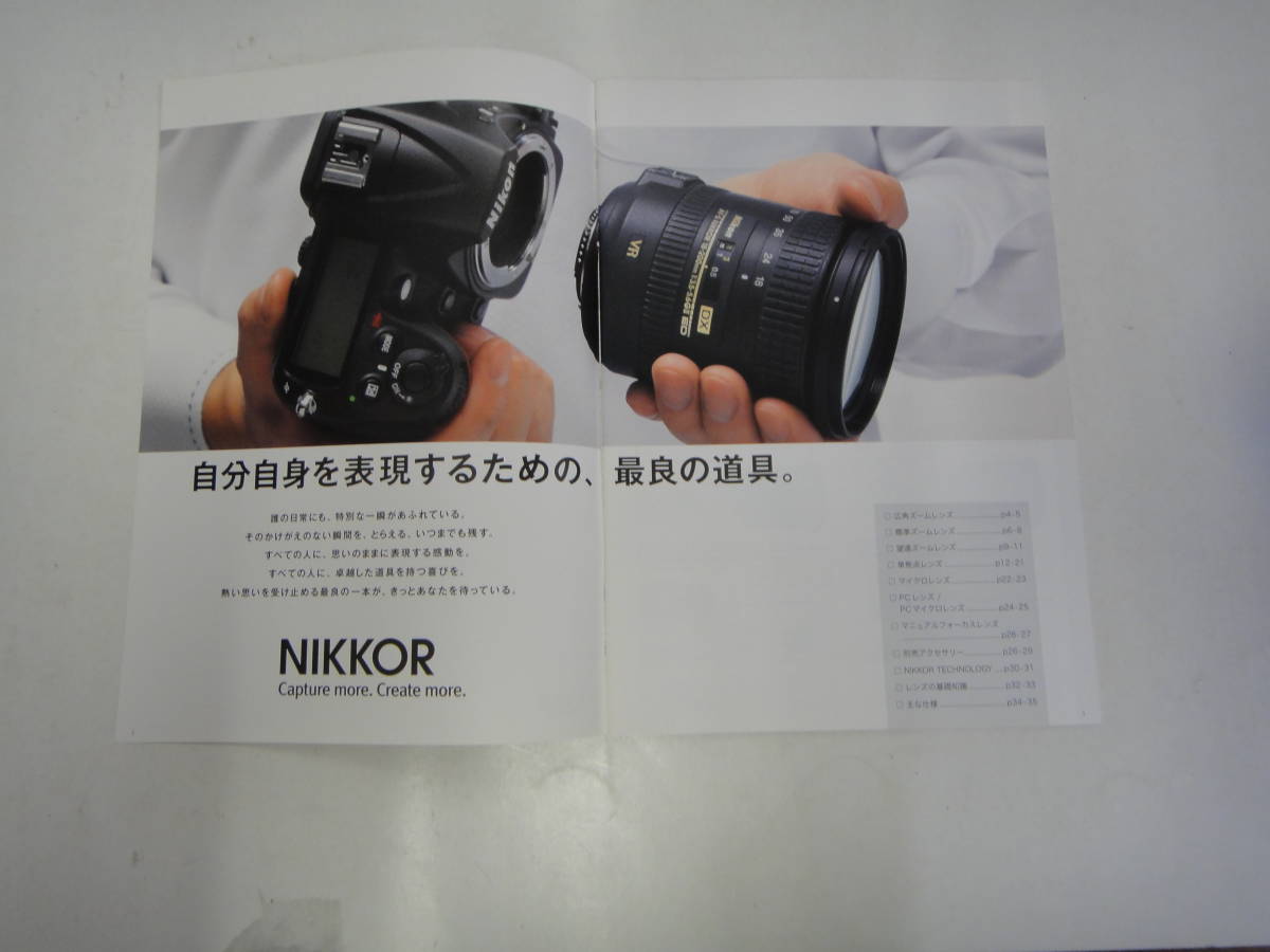 てC-87　カタログ Nikon ニッコールレンズ総合カタログ　'11_画像2