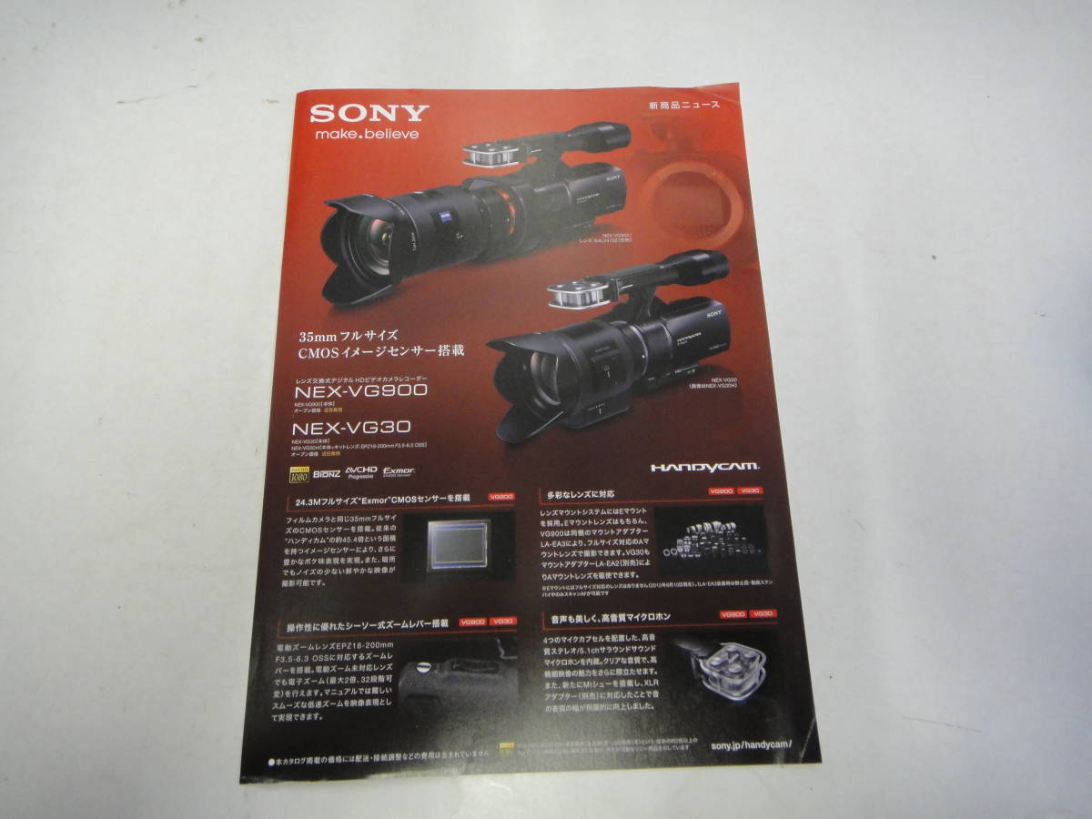 てC-90　カタログ SONY NEX-VG900_画像1
