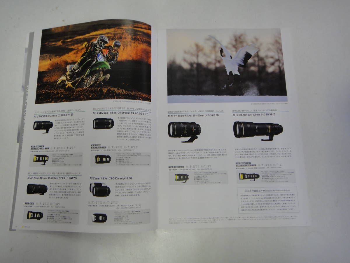 てC-102　カタログ Nikon ニッコールレンズ総合カタログ_画像4