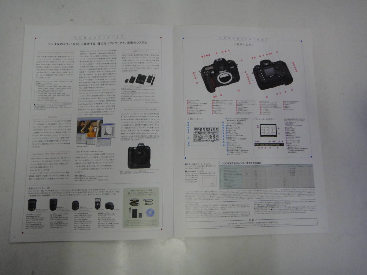 てC-113　カタログ Nikon D100 '03_画像4