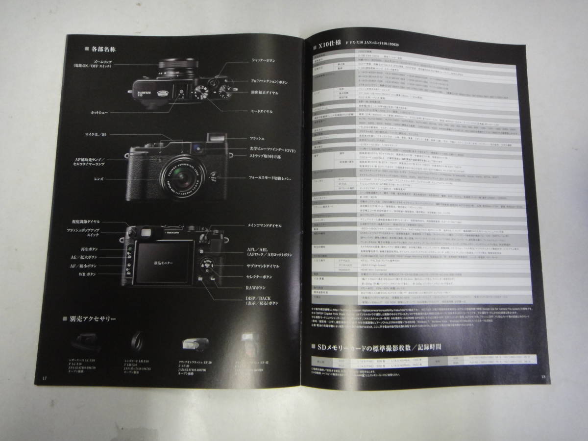 teC-156 catalog FUJIFILM X10