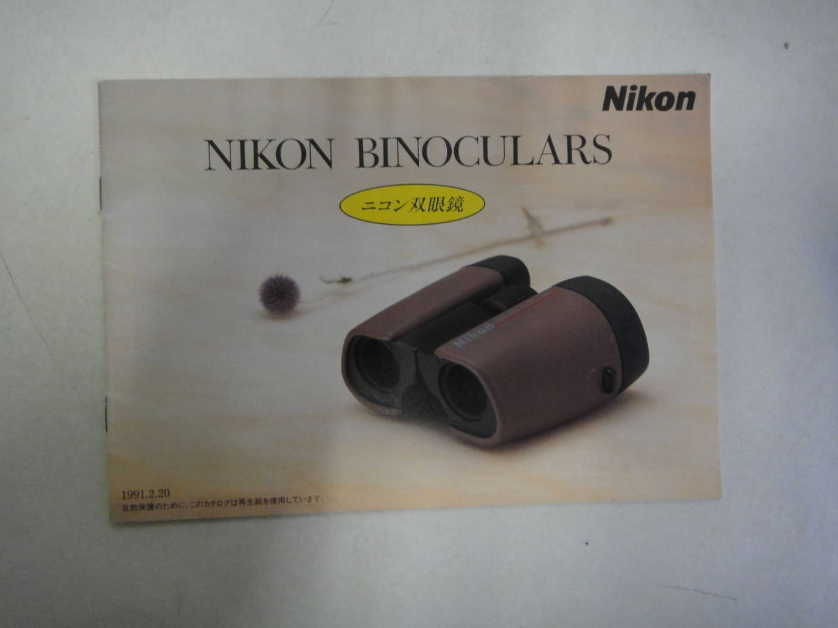 teC-216 catalog Nikon BINOCULARS Nikon binoculars \'91