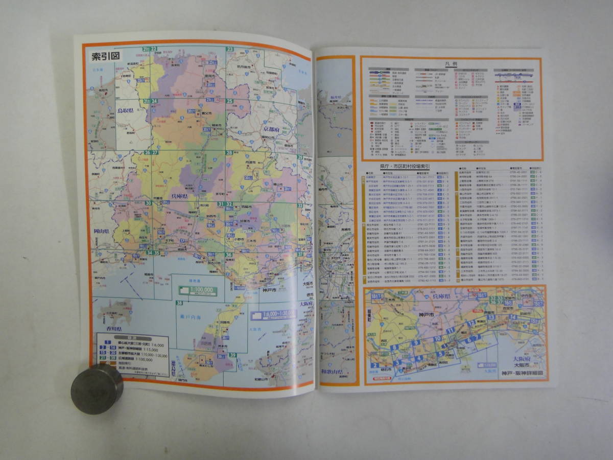 てF-69 ライトマップル 兵庫県道路地図 '15の画像2
