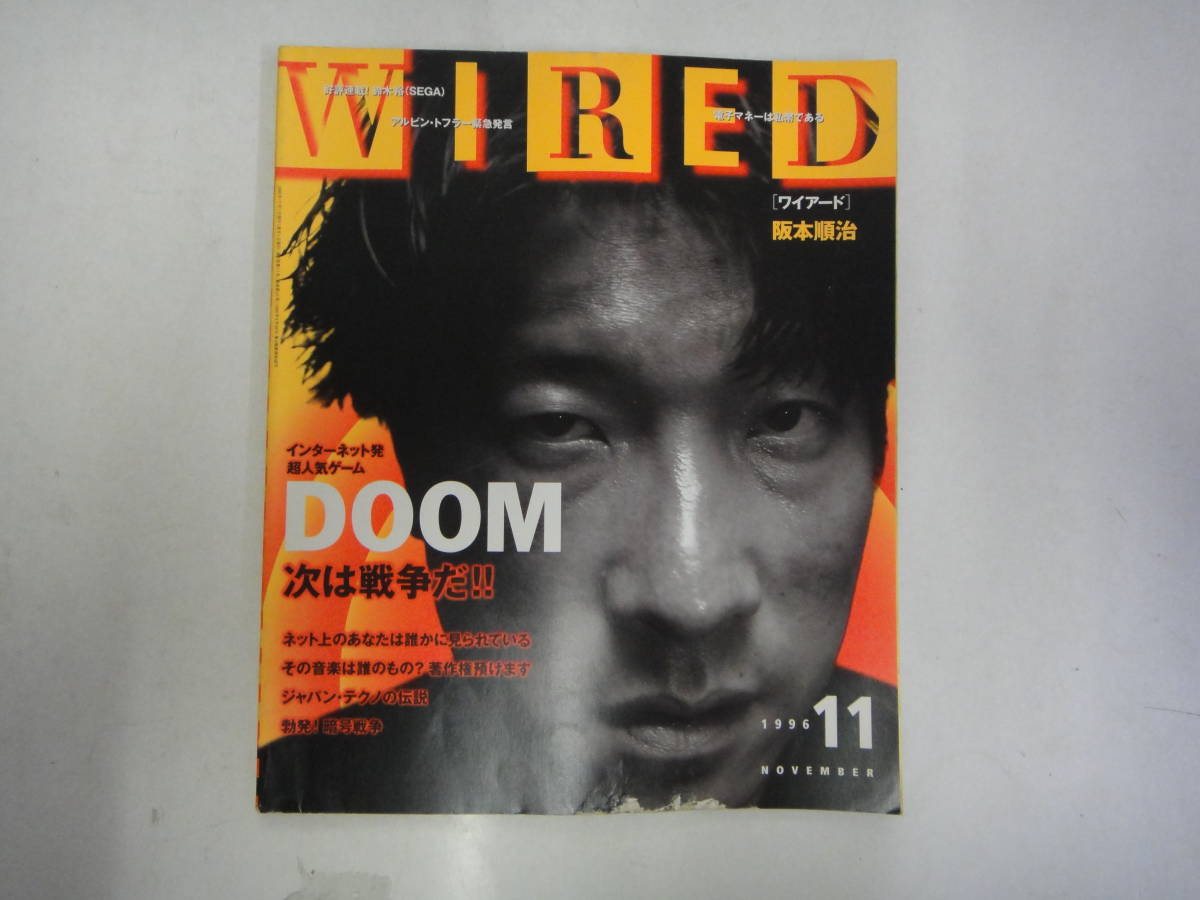 J-17 Цифровая журналистика [Wired] '96 .11 СЕТИРОВАНСКА