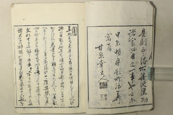 「華道家元未生御流 伝書四方之薫 全」1冊｜花道 活花 生花 挿花 絵入り 木版画 古書 和本 古典籍 z15_画像5