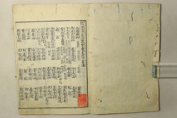 「紀伊国名所図会 那賀郡 6巻下」高市志友 西村中和 文化9年 1冊｜地誌 浮世絵師 絵入り 木版画 紀州 和歌山 三重 古書 和本 古典籍 b45_画像3