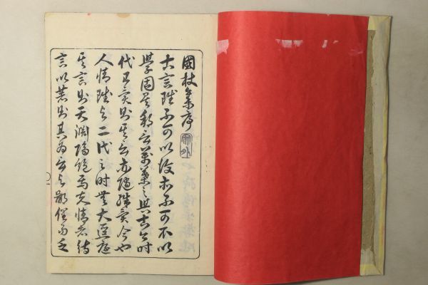 「国杖集」明治22年跋(1889年) 1冊｜国文学 俳句集 絵本 絵入り 木版画 彩色 俳諧 和歌 短歌 芭蕉 明治時代 古書 和本 古典籍 b17_画像4