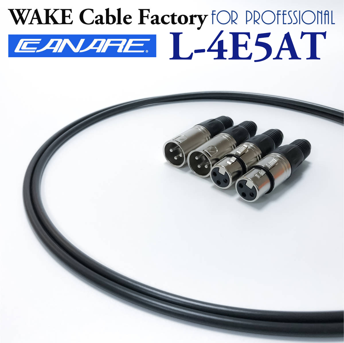 CANARE L-4E5AT XLRケーブル 2m 8本セット CANARE L-4E5AT XLRケーブル 2m 8本セット CANARE L-4E5AT XLR