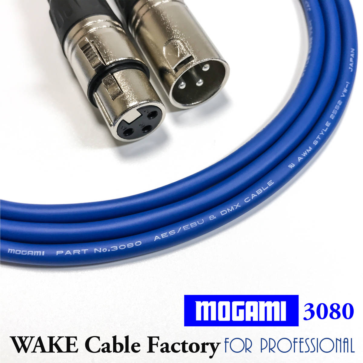  super high kospa!MOGAMI3080*AES/EBU digital cable 3m*110Ω /DMX/ low electrostatic capacity / analogue also OK!