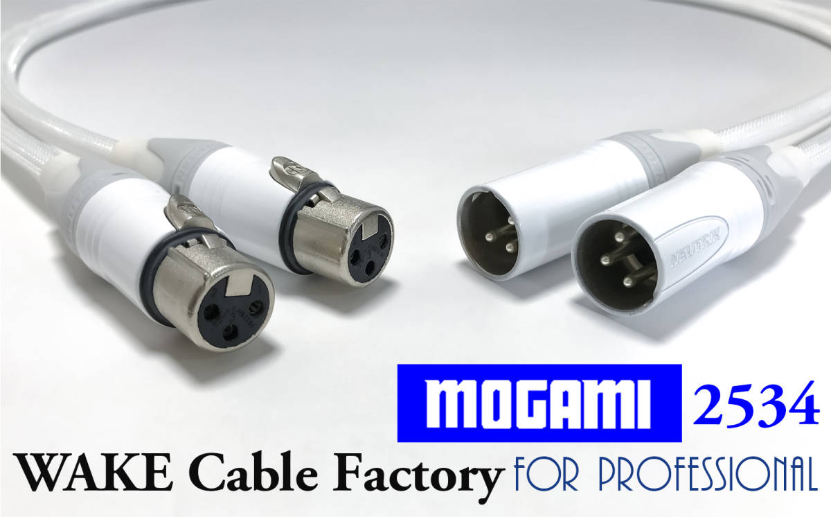  совершенно белый . высококачественный звук!MOGAMI2534* premium specification *XLR кабель 2m стерео пара * местного производства Moga mi/ Neutrik белый / баланс кабель / др. .. не безусловно 