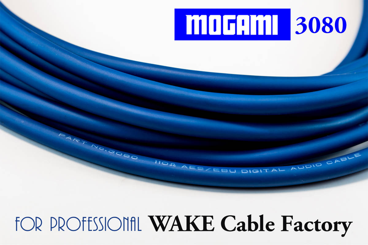  premium specification!MOGAMI3080*AES/EBU digital cable 1.5m*110Ω /DMX/ low electrostatic capacity / analogue also OK!