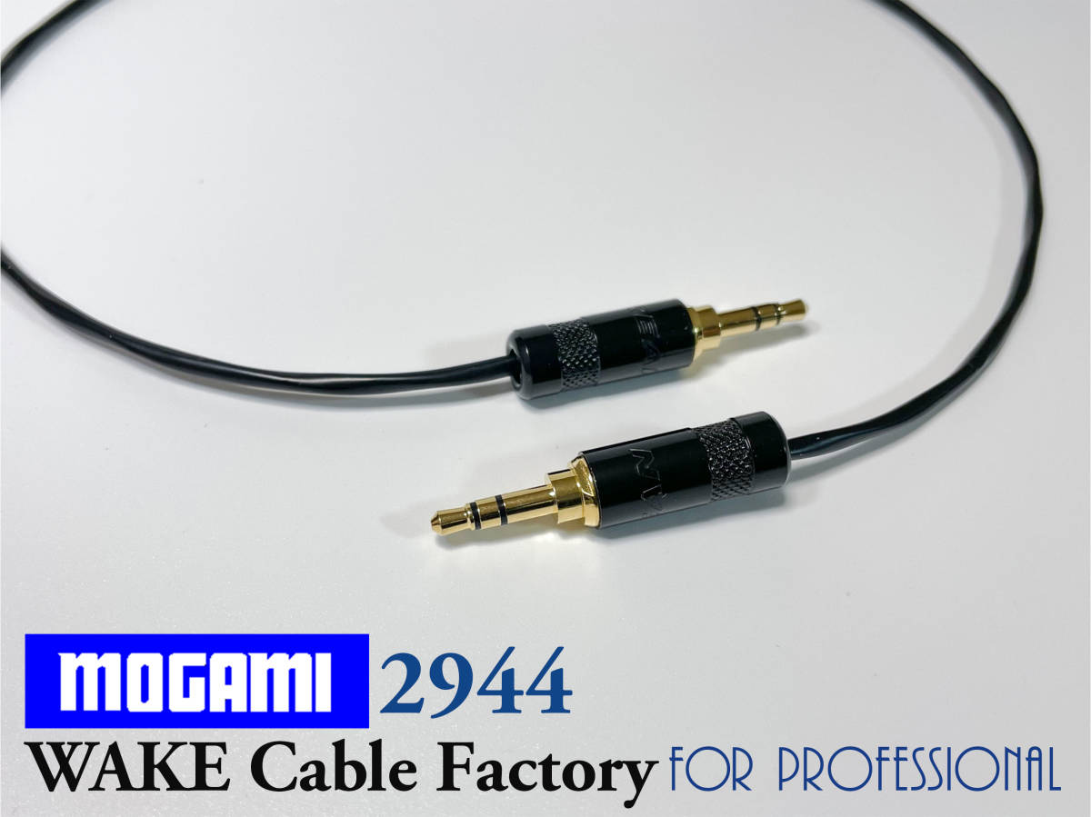 kospa highest! stereo Mini cable 1m*MOGAMI2944/Neutrik/ domestic production Moga mi/ Neutrik REAN/3.5mm gilding 