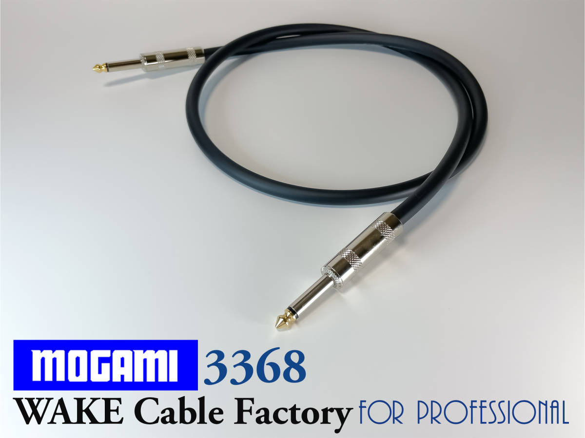 これ以上ない最高コスパ！MOGAMI3368モノラル・フォンケーブル3m★ワイドレンジ/フラット/機材にもどうぞ！_画像1