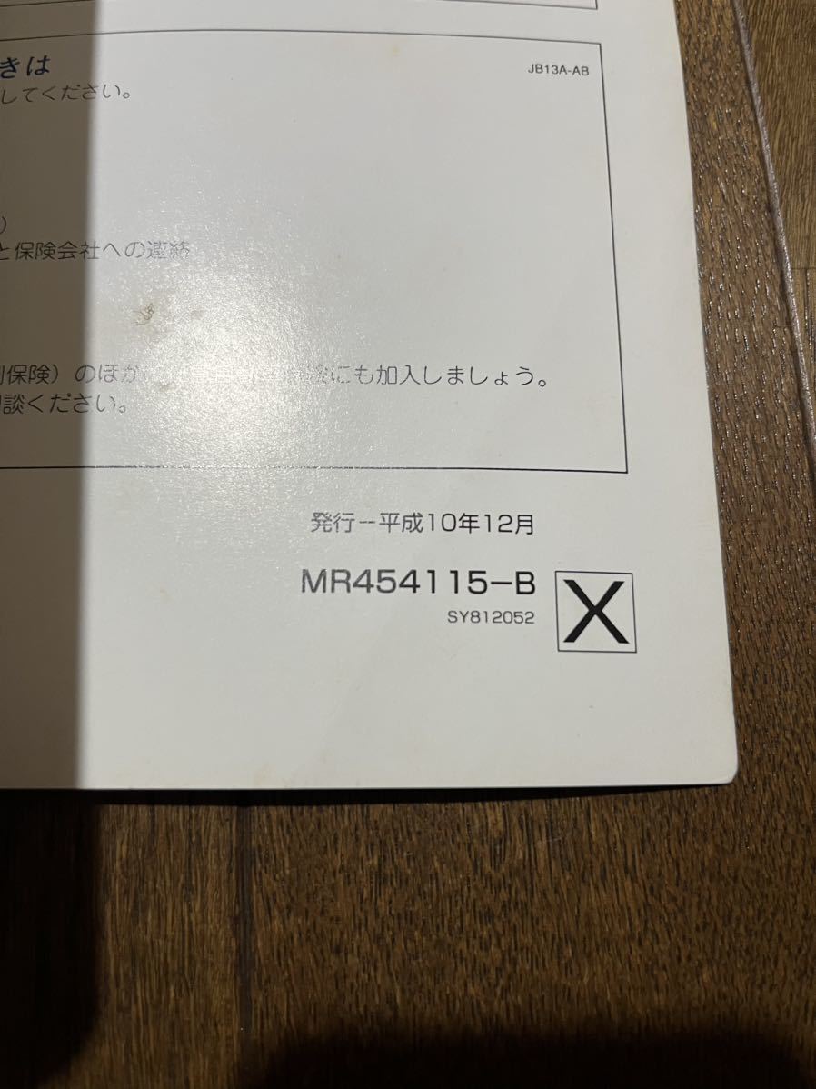 三菱 ランサーエボリューション 6 Ⅵ エボ6 エボⅥ CP9A 登録平成11年1月 発行平成10年 12月 取扱説明書 取説 エボ ランエボ_画像3