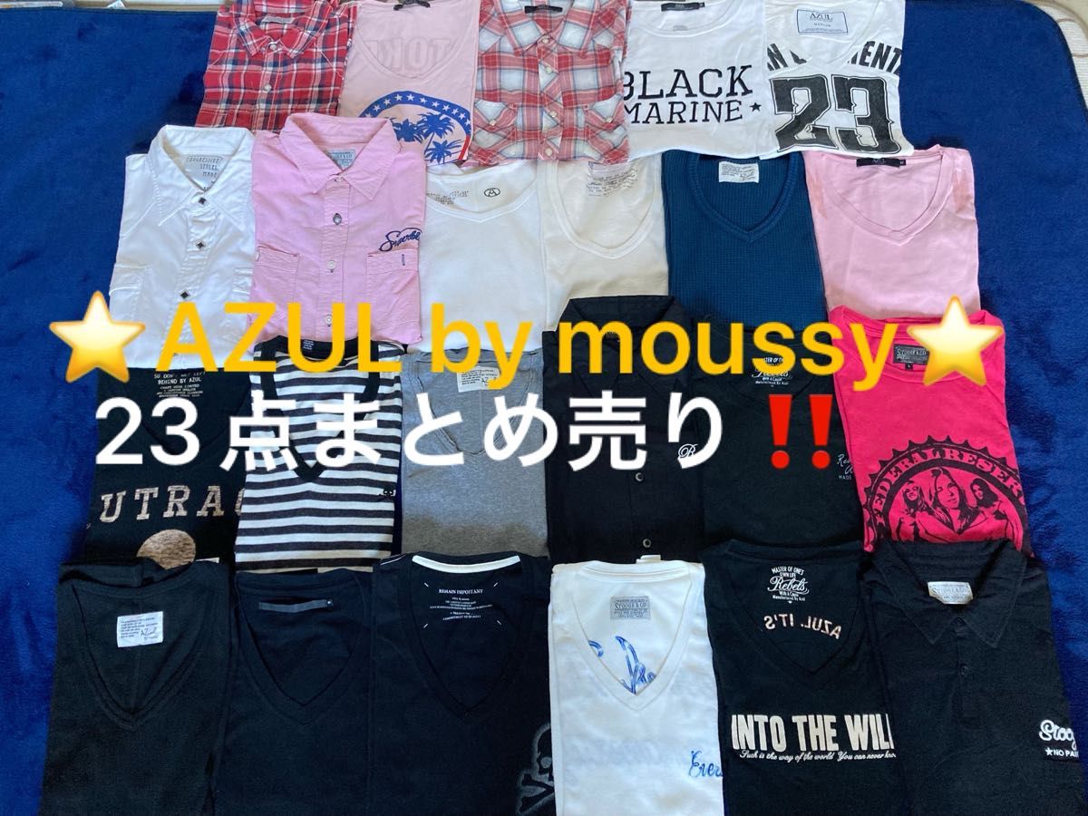 本日お値下げ中！！新品&美品★AZUL AZUL by moussy★洋服23点！！ Tシャツ 長袖 半袖 トップス