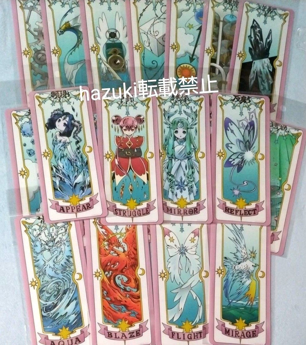 カードキャプターさくら展 限定グッズ クリアカード編 カードキャプターさくら展 限定グッズ クリアカード編